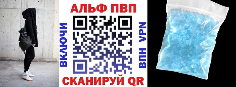 shop наркотические препараты  Николаевск  Альфа ПВП Crystall 