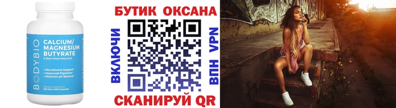 БУТИРАТ GHB  Николаевск 