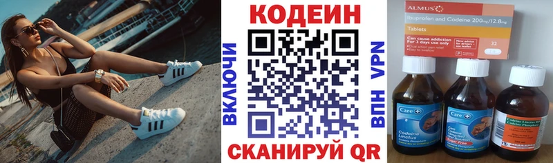 Кодеин напиток Lean (лин)  Николаевск 