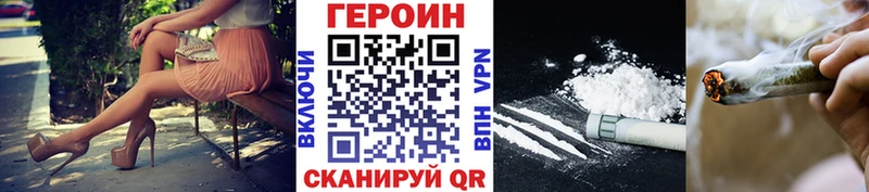 Героин афганец Николаевск