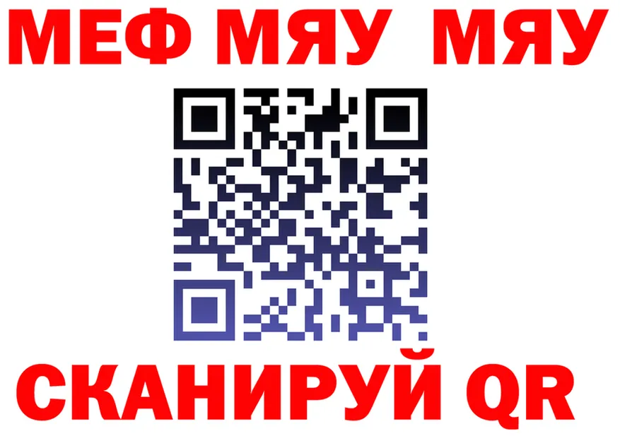 МЕФ mephedrone как войти shop мега Николаевск